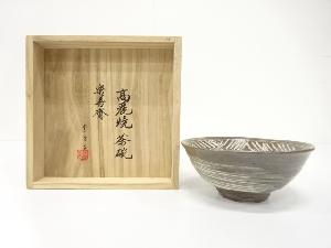 李方子造　高麗三島　茶碗